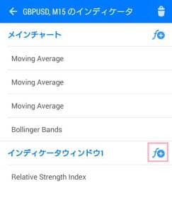 MetaTrader(メタトレーダー)アプリ MACD 追加 02