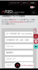 Anzo Capital(アンゾーキャピタル) 登録 02