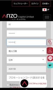 Anzo Capital(アンゾーキャピタル) 登録 03
