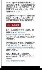 Anzo Capital(アンゾーキャピタル) 登録 05