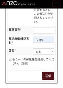 Anzo Capital(アンゾーキャピタル) 登録 07