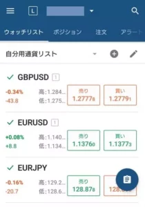 AXIORY(アキシオリー) cTraderアプリ 通貨ペア追加 08