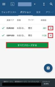 AXIORY(アキシオリー) cTraderアプリ ポジション変更 03