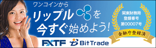 ビットトレード