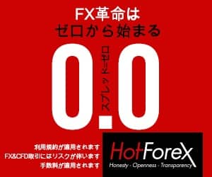 HighRebate経由でHF Markets(HotForex)に登録