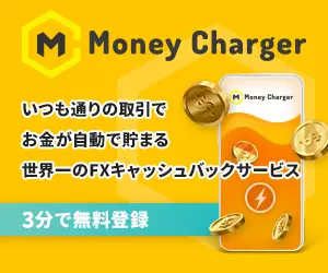 マネチャ(Money Charger)