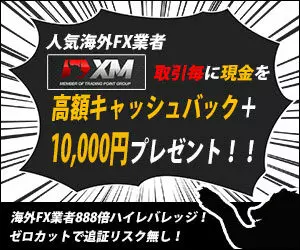 FXRoyalCashBack経由でXMに登録