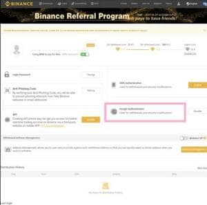 BINANCE(バイナンス) 二段階認証 02