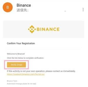 BINANCE(バイナンス)登録 03