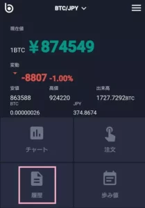 bitbank(ビットバンク) 注文履歴 01