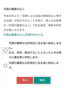 bitbank(ビットバンク) 登録 05