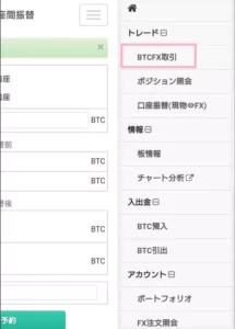 bitbank trade(ビットバンクトレード) FX新規注文 01