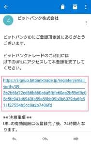 bitbank trade(ビットバンクトレード) 登録 03