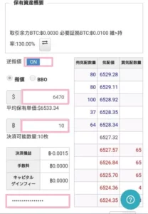 bitbank trade(ビットバンクトレード) ポジション 逆指値決済 01