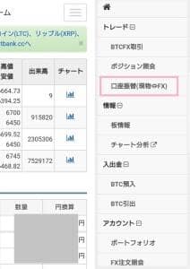 bitbank trade(ビットバンクトレード) FX口座振替 01