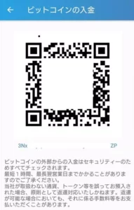 bitFlyer(ビットフライヤー) アプリ 仮想通貨入金 02