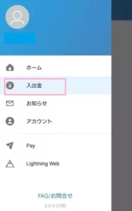 bitFlyer(ビットフライヤー) アプリ 日本円入金 01