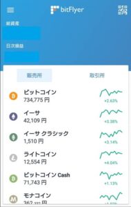 bitFlyer(ビットフライヤー) アプリ 仮想通貨購入 01