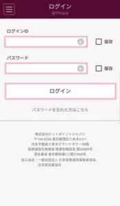 BITPoint(ビットポイント) アプリ ログイン 02