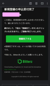 Bitterz ビッターズ) 登録 05