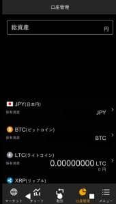 BitTrade(ビットトレード) アプリ 入出金 01