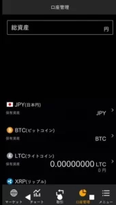 BitTrade(ビットトレード) アプリ 入出金 01