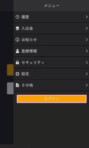 BitTrade(ビットトレード) アプリ ログイン 01