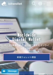 bitwallet(ビットウォレット) 登録 01