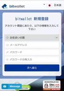 bitwallet(ビットウォレット) 登録 02