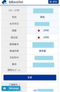 bitwallet(ビットウォレット) 登録 03