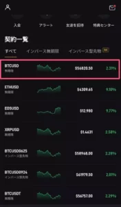 Bybit(バイビット) アプリ 取引 02