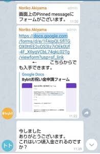 Bybit(バイビット) Telegram ボーナス受け取り 04