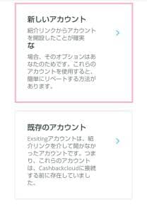 CASHBACKCLOUD(キャッシュバッククラウド) FX業者連携 10