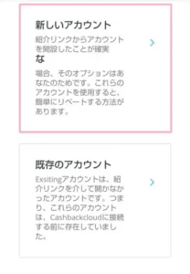 CASHBACKCLOUD(キャッシュバッククラウド) FX業者連携 10