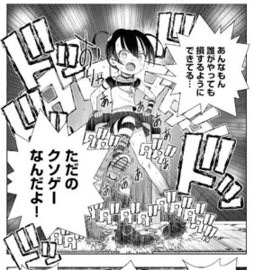 コミックフラッパー版 FX戦士くるみちゃん ただのクソゲーなんだよ！