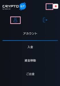 CryptoGT(クリプトGT) 二段階認証 01