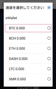 CryptoGT(クリプトGT) 仮想通貨入金 03