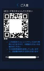 CryptoGT(クリプトGT) 仮想通貨入金 05