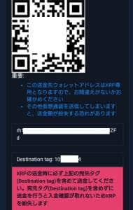 CryptoGT(クリプトGT) 仮想通貨入金 06