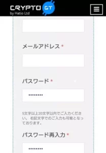 CryptoGT(クリプトGT) 登録 02