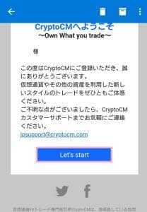 CryptoGT(クリプトGT) 登録 04