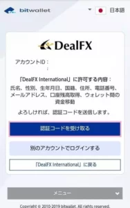 DealFX(ディール FX) 登録 01