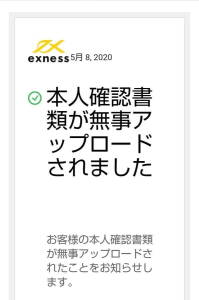 Exness(エクスネス) 本人確認書類登録 06