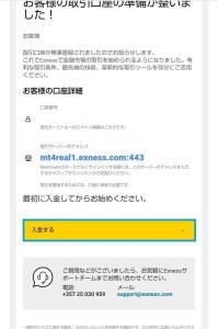 Exness(エクスネス) 登録 06