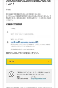 Exness(エクスネス) 登録 06