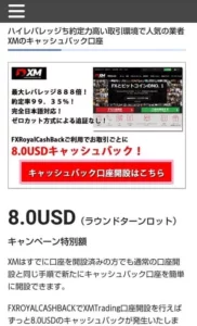 FXRoyalCashBack(FXロイヤルキャッシュバック) 口座追加 03