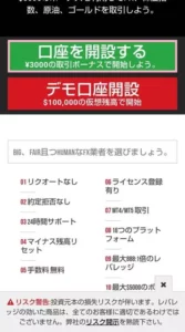 FXRoyalCashBack(FXロイヤルキャッシュバック) 口座追加 04