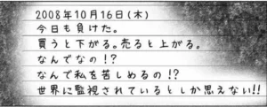 FX戦士くるみちゃん 買うと下がる。売ると上がる。