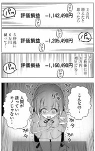 FX戦士くるみちゃん こんなの…人間が扱っていいモノじゃない…