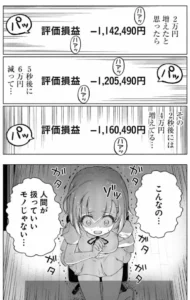 FX戦士くるみちゃん こんなの…人間が扱っていいモノじゃない…